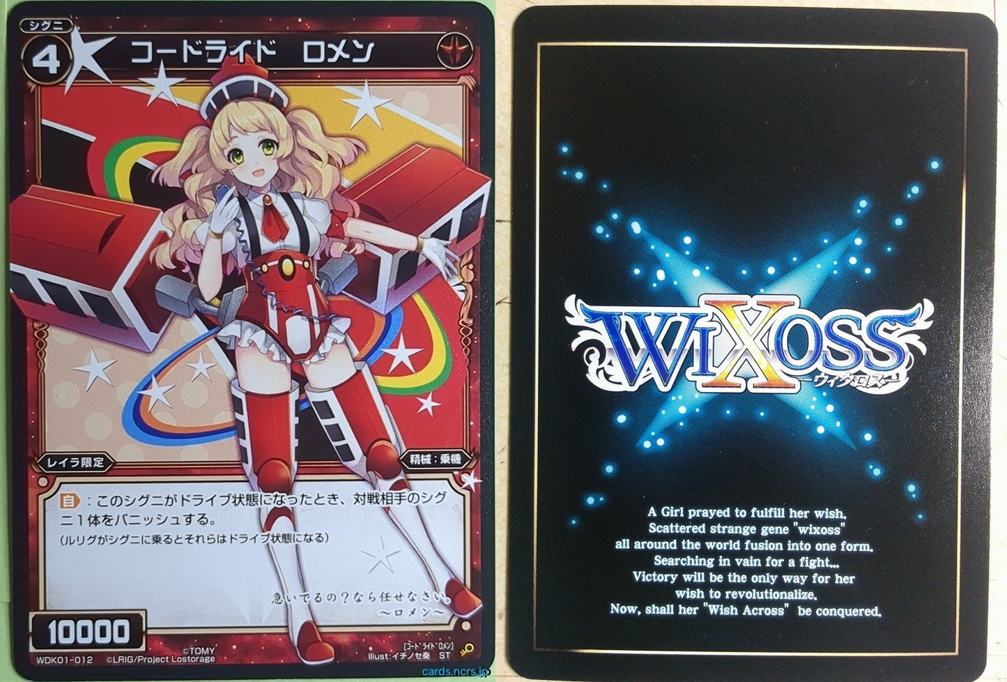 Wixoss Bk Wixoss WDK01-012 ST Romen Trading Card NM