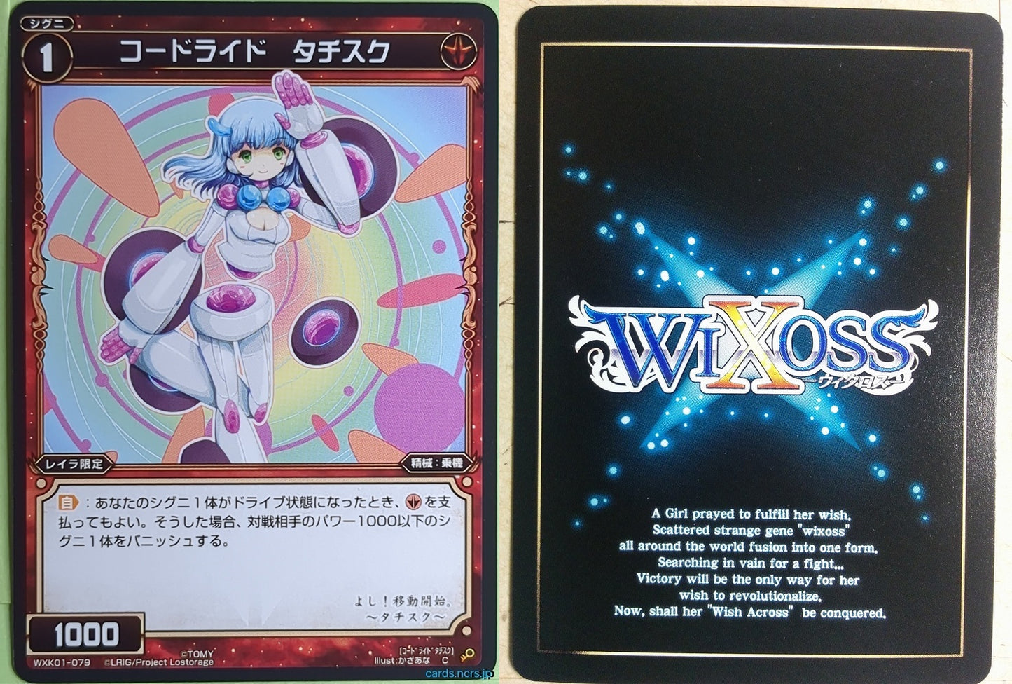 Wixoss Bk Wixoss WXK01-079 C Tachisuku Trading Card NM