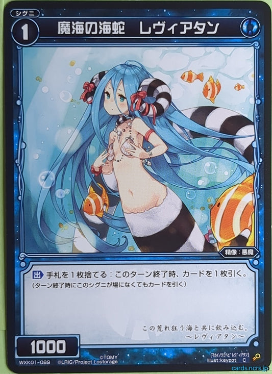 Wixoss Bk Wixoss WXK01-089 C Leviathan Trading Card NM