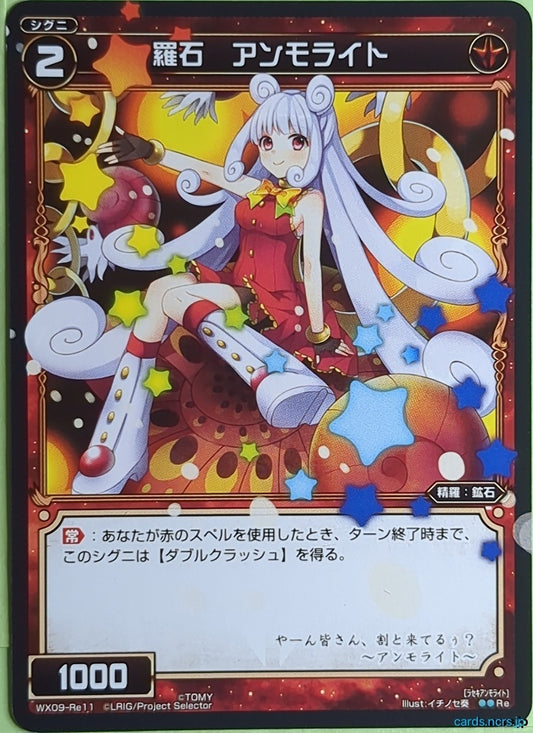 Wixoss Bk Wixoss WX09-Re11 Re Ammolite Trading Card NM