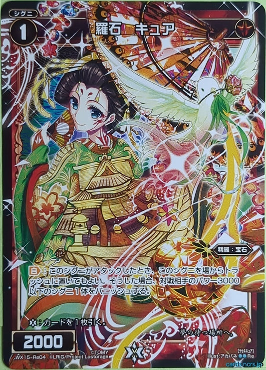 Wixoss Bk Wixoss WX15-Re04 Re Cyua Trading Card NM