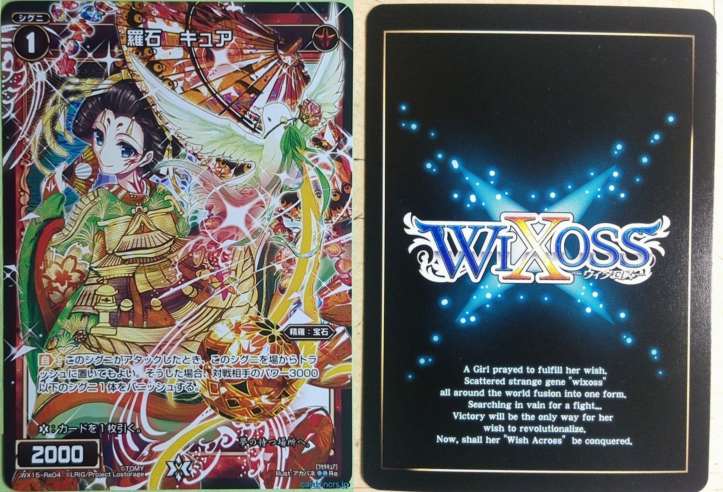 Wixoss Bk Wixoss WX15-Re04 Re Cyua Trading Card NM