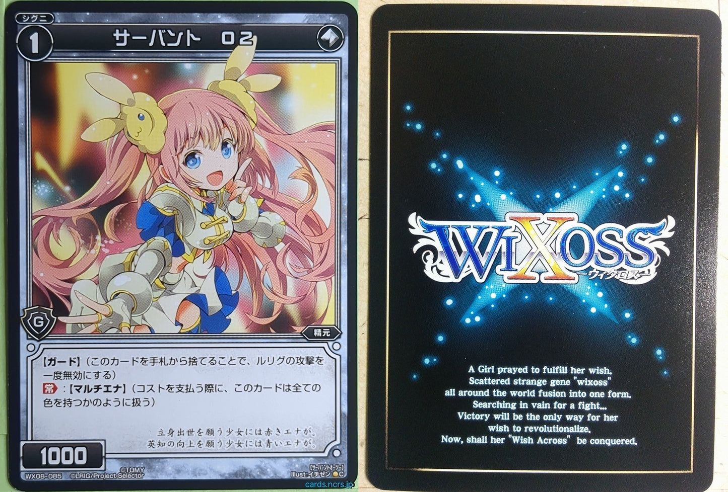 Wixoss Bk Wixoss WX08-085 C Servant O2 Trading Card NM
