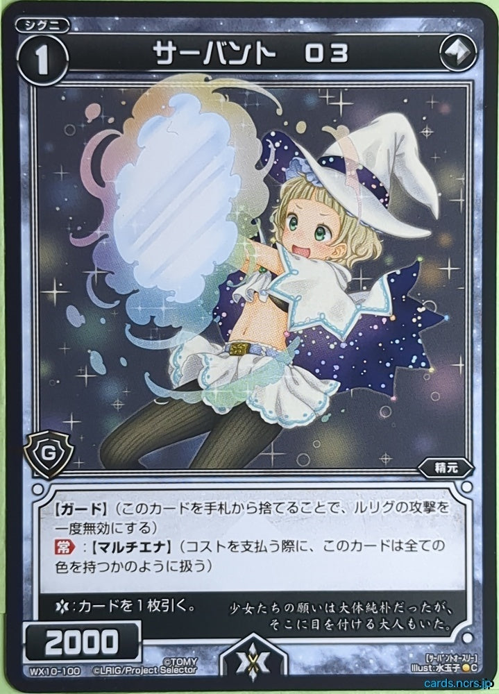 Wixoss Bk Wixoss WX10-100 C O3 Trading Card NM