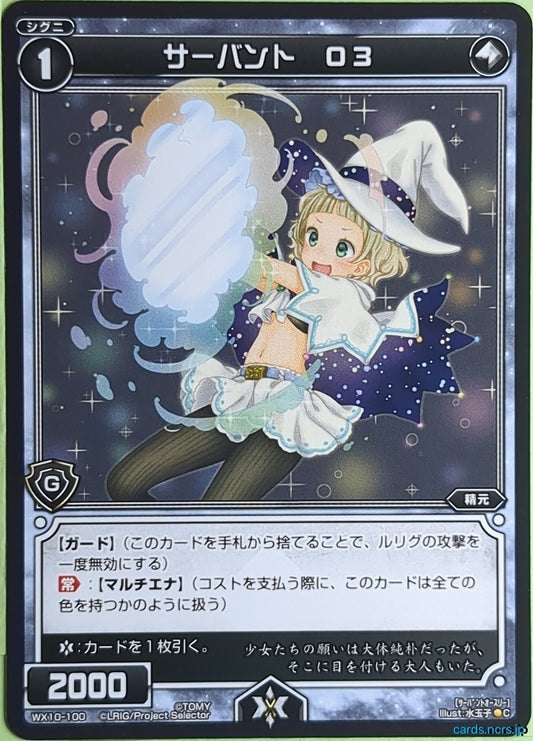Wixoss Bk Wixoss WX10-100 C O3 Trading Card NM