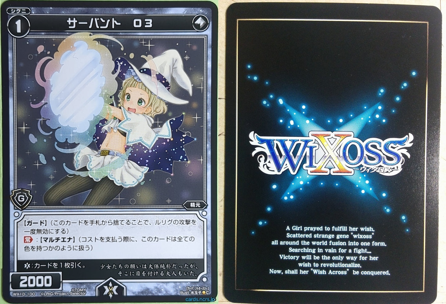 Wixoss Bk Wixoss WX10-100 C O3 Trading Card NM