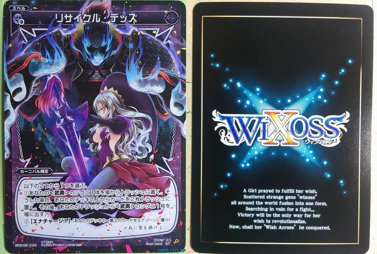 Wixoss Bk Wixoss WDK06-C20 C Carnival Trading Card NM
