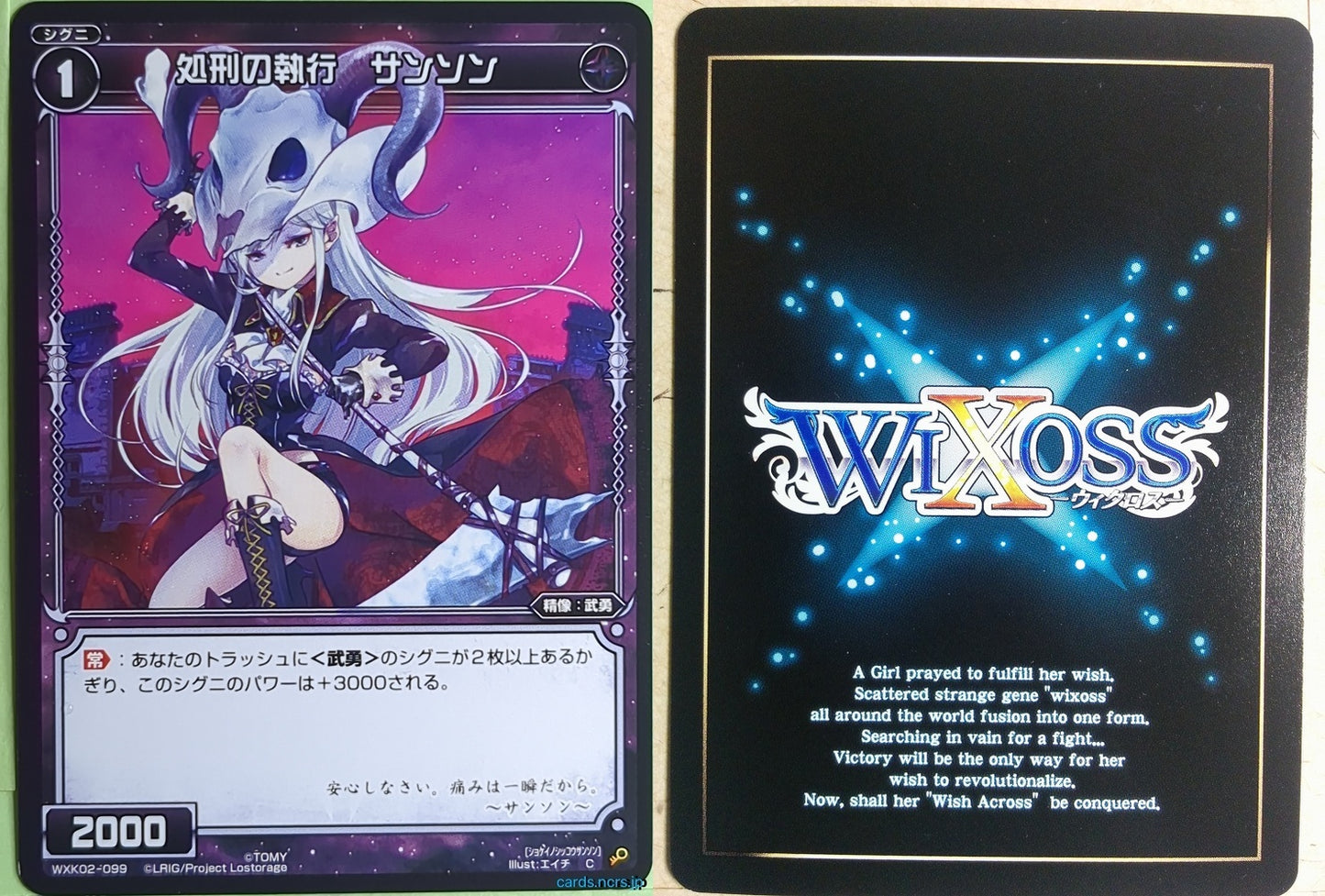 Wixoss Bk Wixoss WXK02-099 C Sanson Trading Card NM