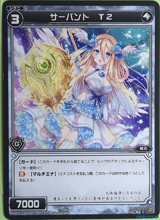 Wixoss Bk Wixoss WXK01-116 C Servant T2 Trading Card NM