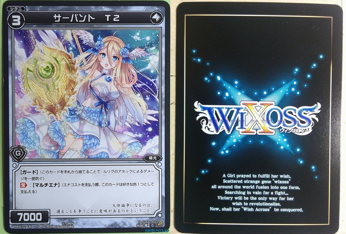 Wixoss Bk Wixoss WXK01-116 C Servant T2 Trading Card NM