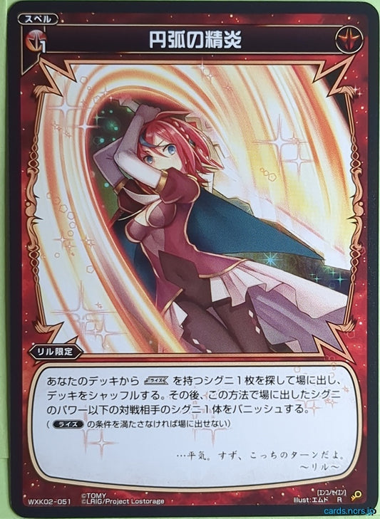 Wixoss Bk Wixoss WXK02-051 R Ril Trading Card NM