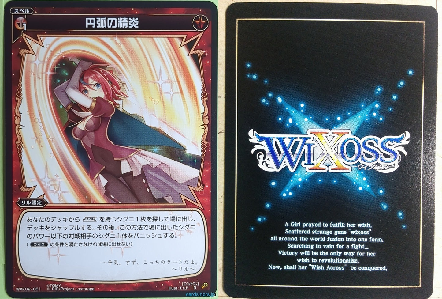 Wixoss Bk Wixoss WXK02-051 R Ril Trading Card NM