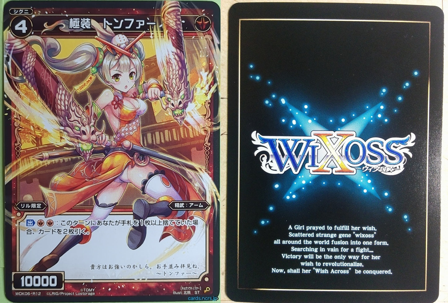 Wixoss Bk Wixoss WDK06-R12 R Tonfa Trading Card NM