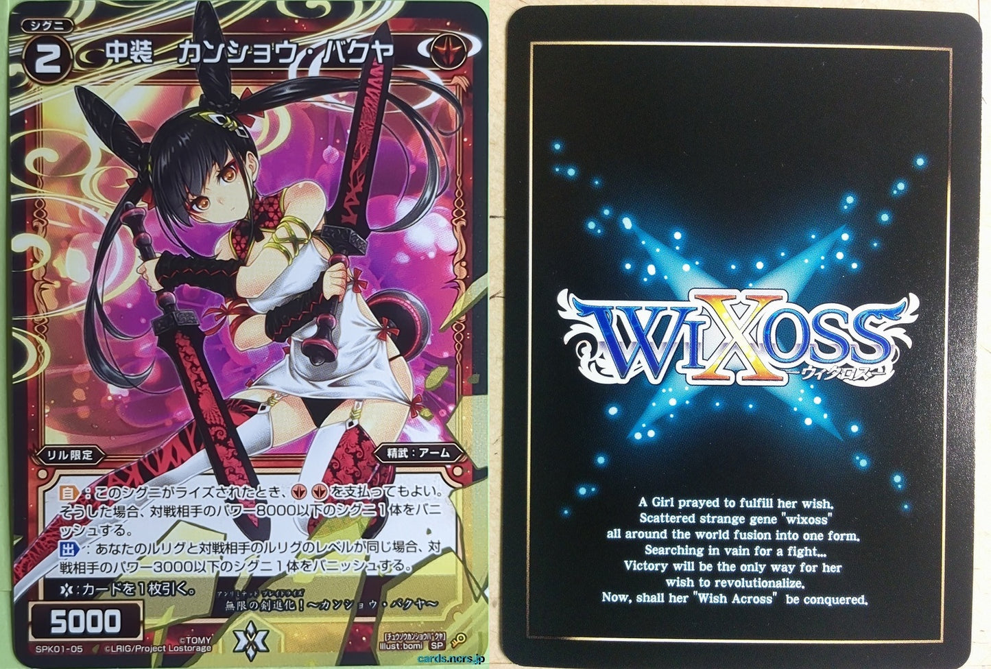 Wixoss Bk Wixoss SPK01-05 SP Gan Jiang & Mo Ye Trading Card NM