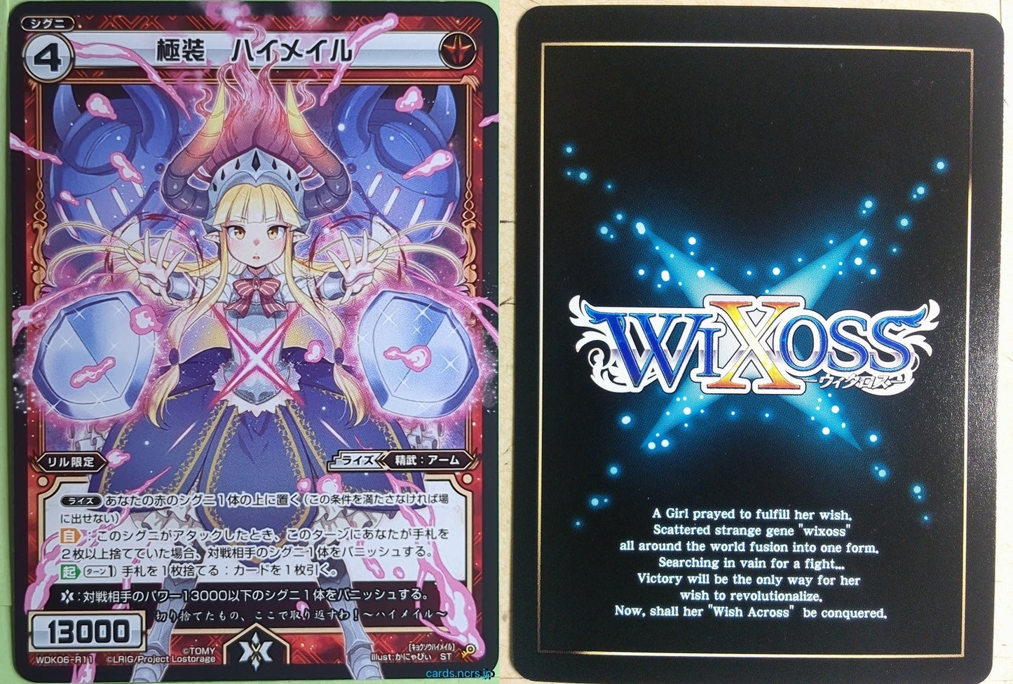 Wixoss Bk Wixoss WDK06-R11 ST Highmail Trading Card NM