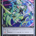 Wixoss Bk Wixoss WXK01-122 C Servant G Trading Card NM