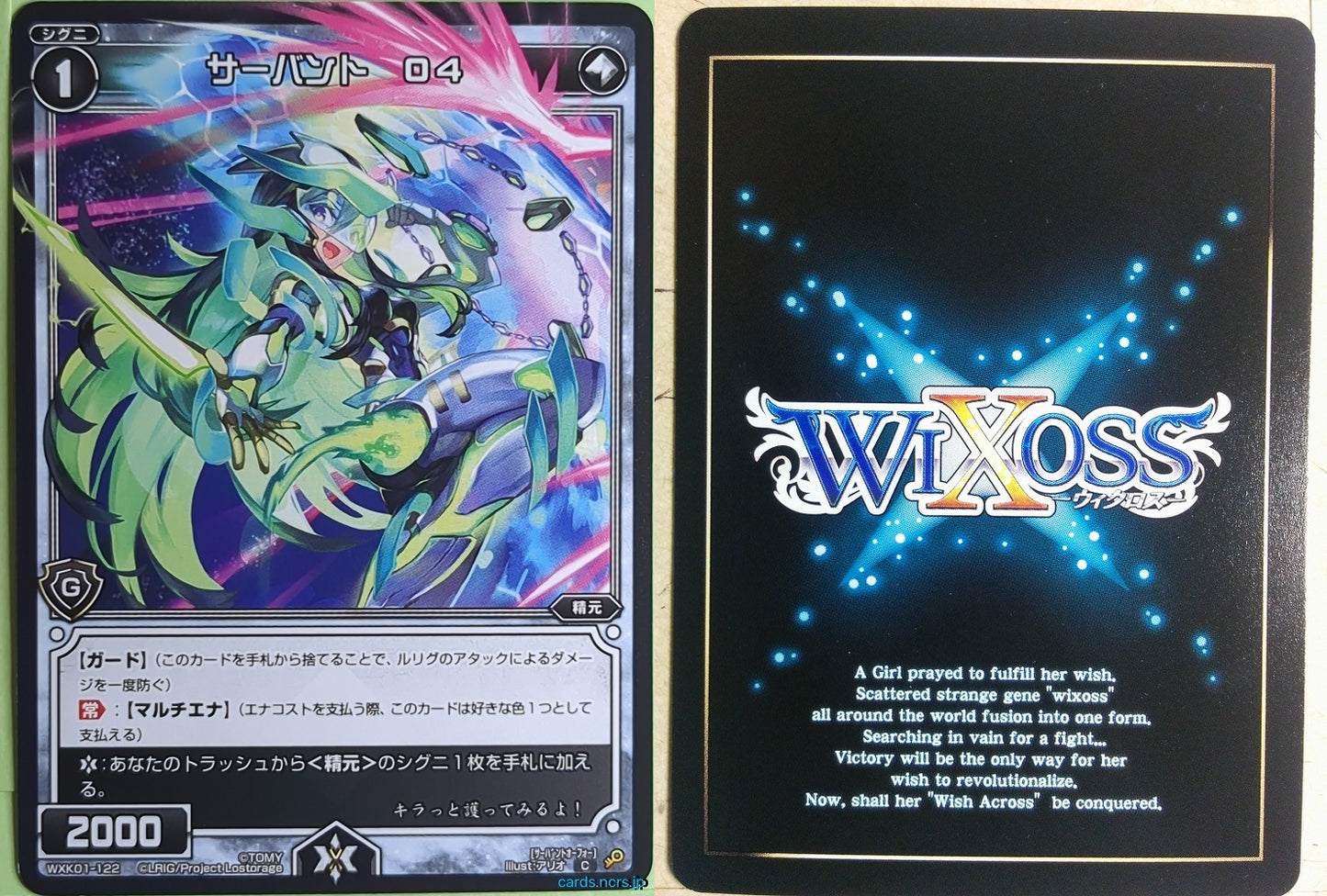 Wixoss Bk Wixoss WXK01-122 C Servant G Trading Card NM