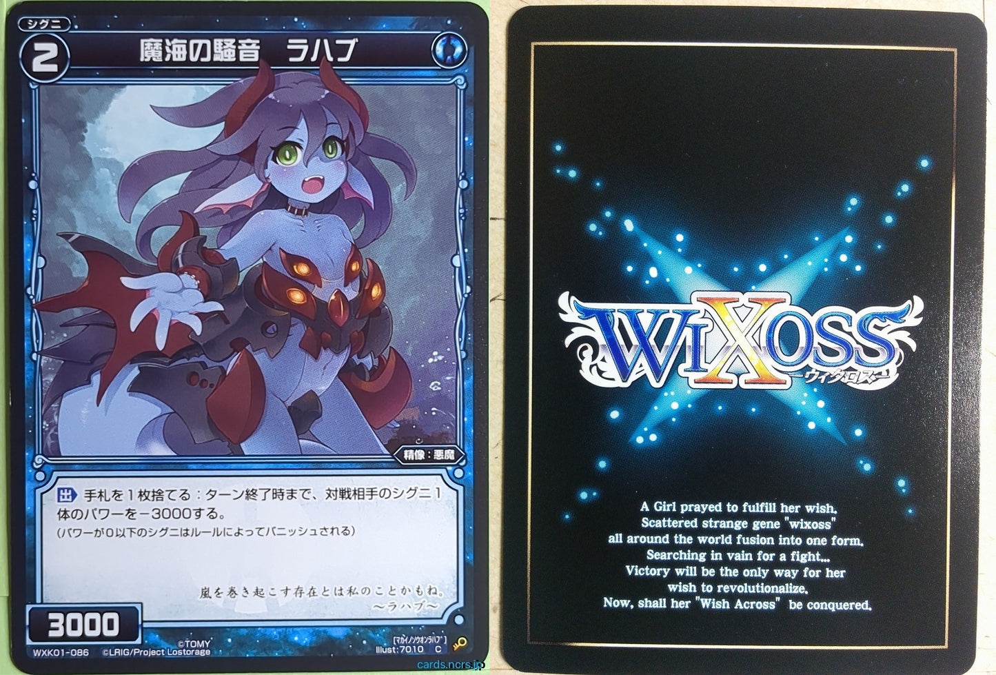 Wixoss Bk Wixoss WXK01-086 C Rahab Trading Card NM