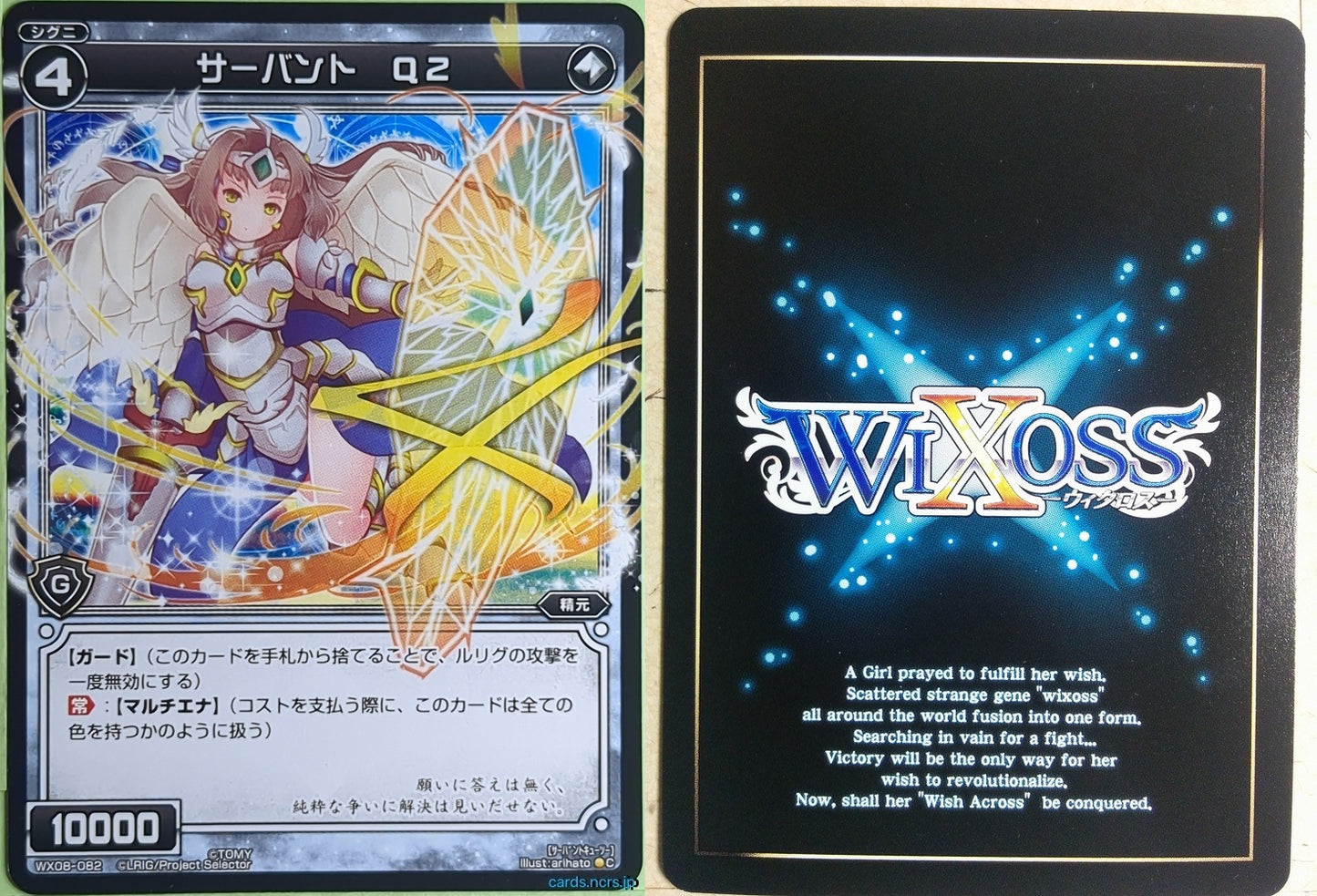 Wixoss Bk Wixoss WX08-082 C Servant Q2 Trading Card NM