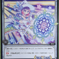 Wixoss Bk Wixoss WX18-AS08 C Servant G Trading Card NM