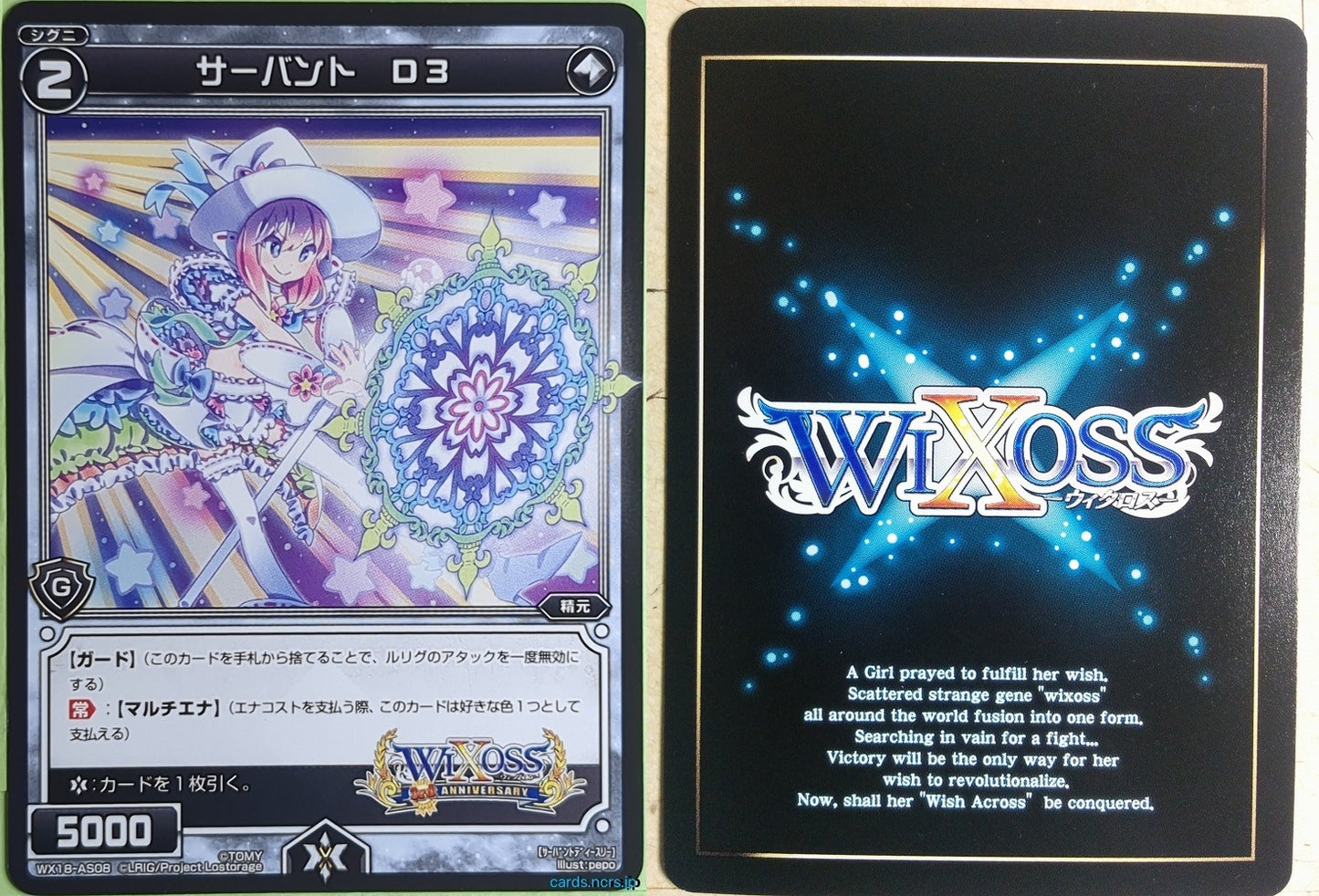 Wixoss Bk Wixoss WX18-AS08 C Servant G Trading Card NM