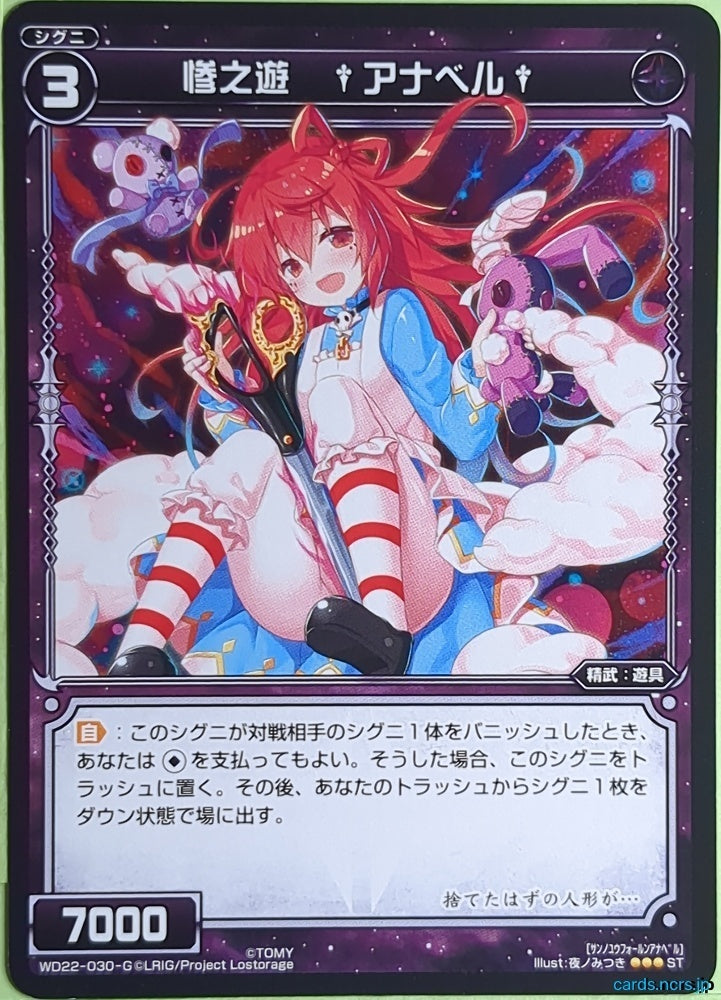 Wixoss Bk Wixoss WD22-030-G ST Annabelle Trading Card NM