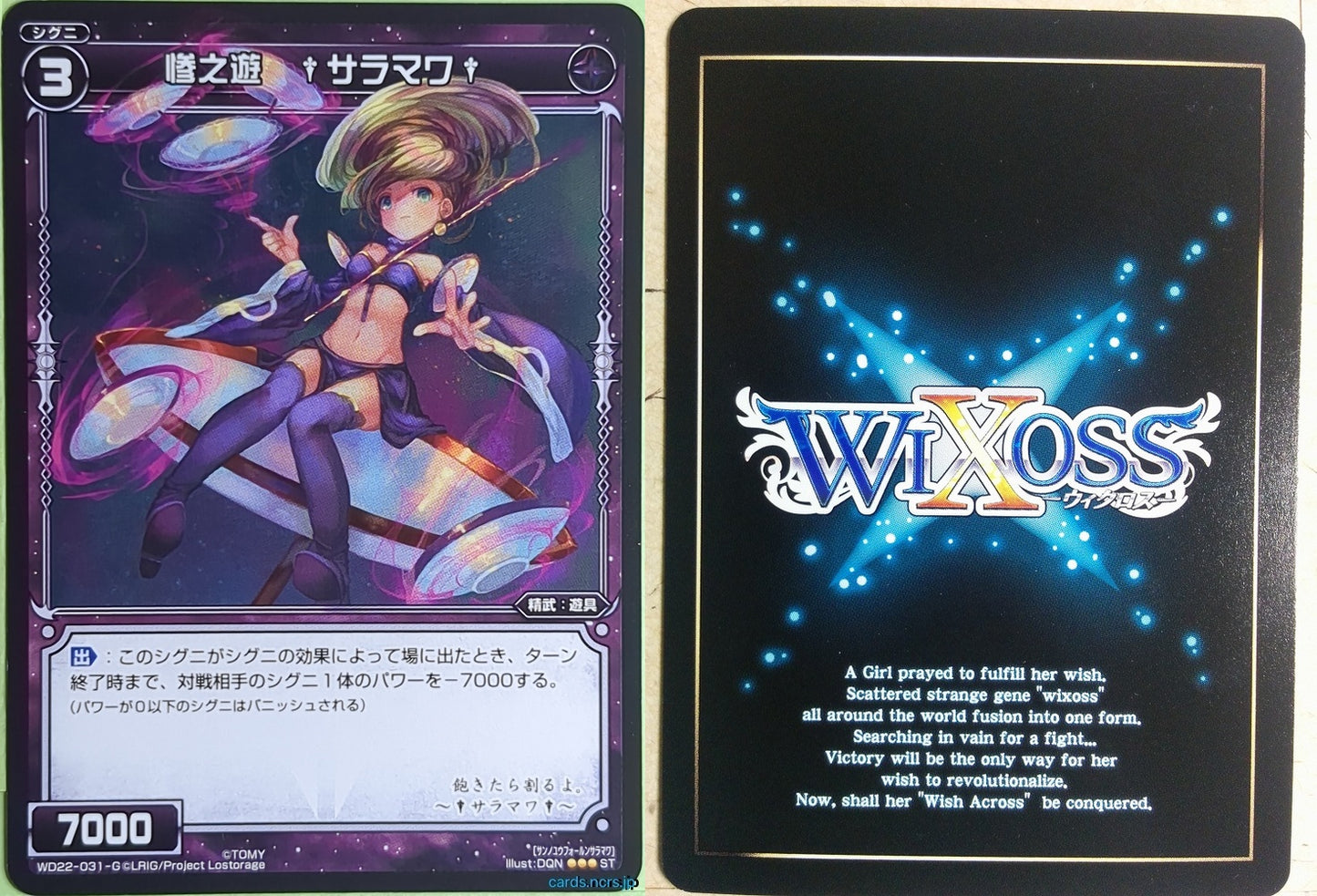 Wixoss Bk Wixoss WD22-031-G ST Saramawa Trading Card NM