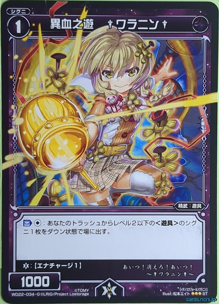 Wixoss Bk Wixoss WD22-034-G ST Waranin Trading Card NM