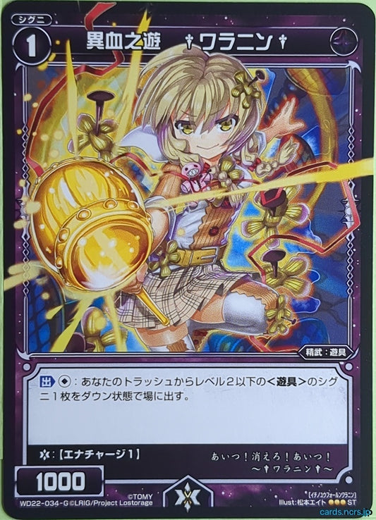 Wixoss Bk Wixoss WD22-034-G ST Waranin Trading Card NM