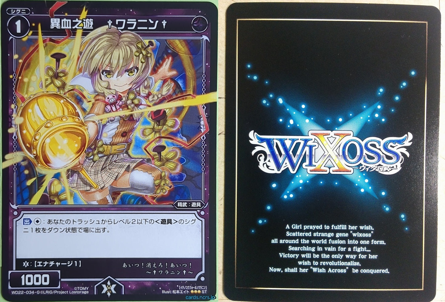 Wixoss Bk Wixoss WD22-034-G ST Waranin Trading Card NM