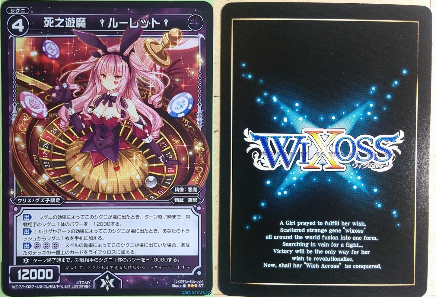 Wixoss Bk Wixoss WD22-037 ST Roulette Trading Card NM