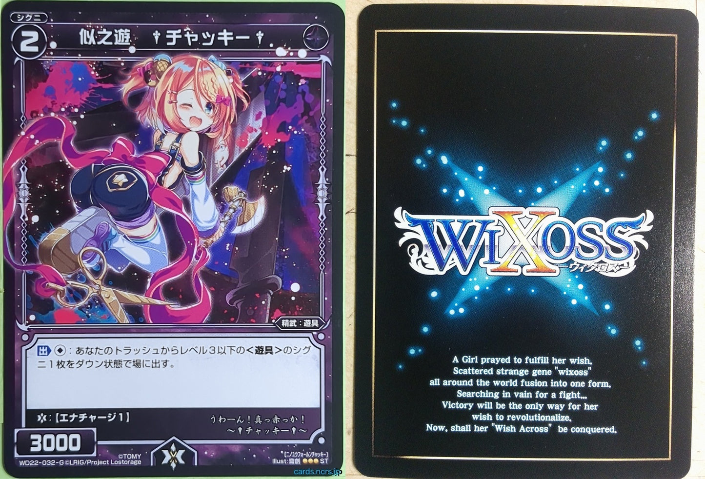 Wixoss Bk Wixoss WD22-032-G ST Chucky Trading Card NM