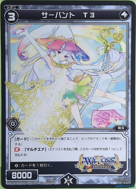 Wixoss Bk Wixoss WX18-AS05 LC T3 Trading Card NM
