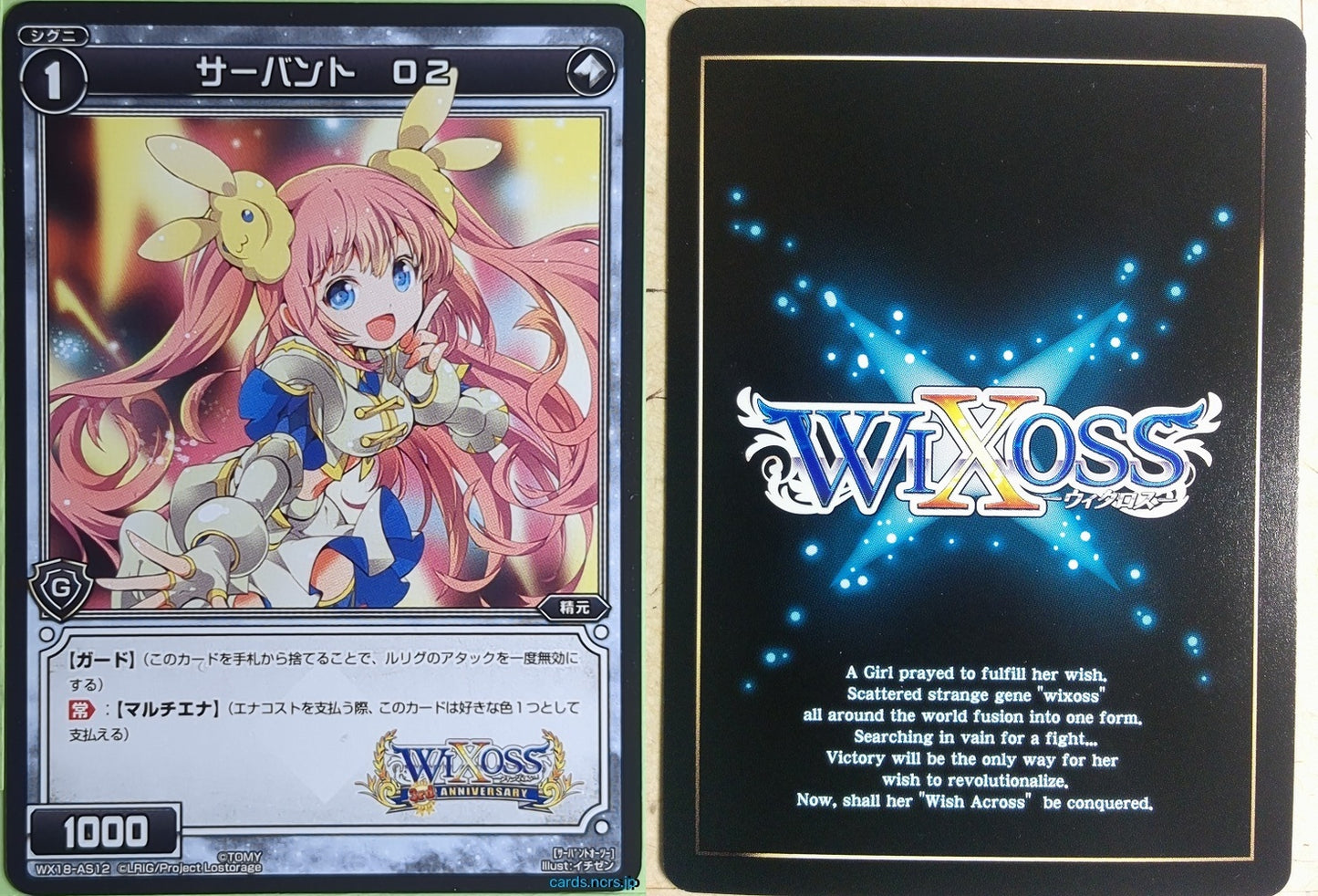 Wixoss Bk Wixoss WX18-AS12 ST O2 Trading Card NM
