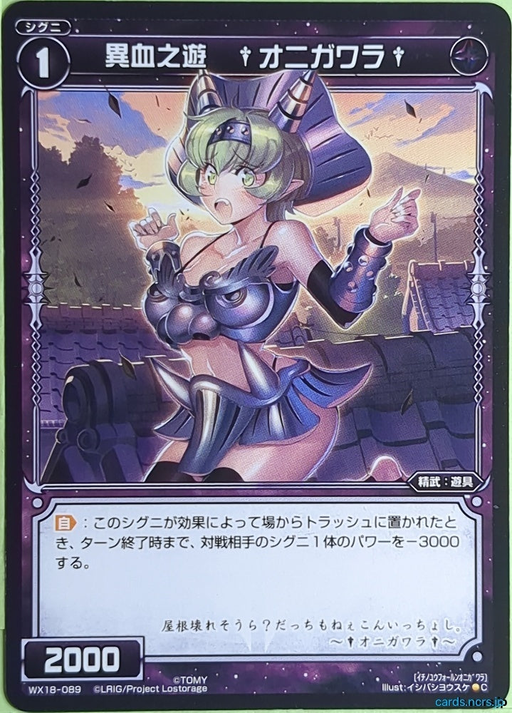 Wixoss Bk Wixoss WX18-089 C Onigawara Trading Card NM