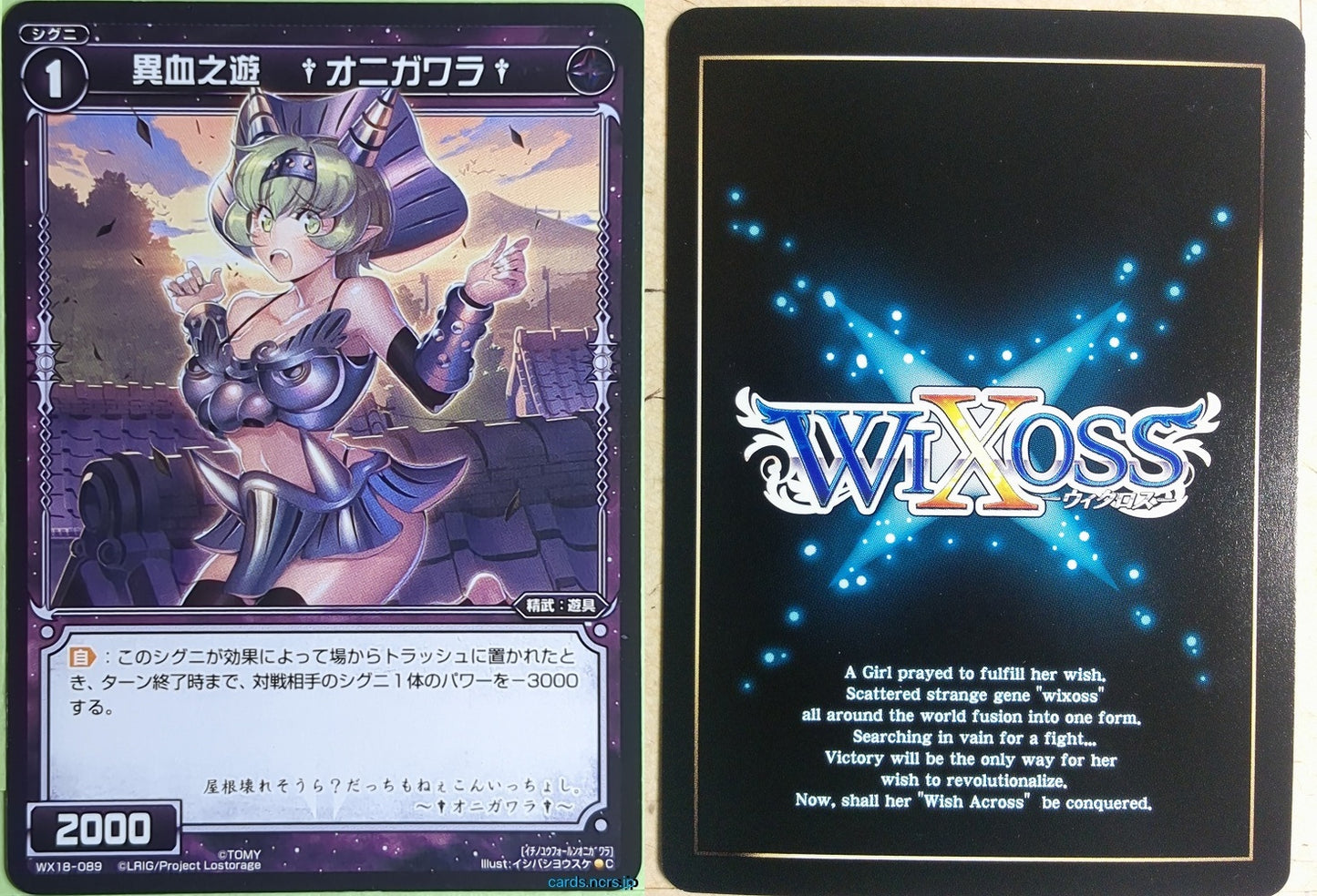 Wixoss Bk Wixoss WX18-089 C Onigawara Trading Card NM