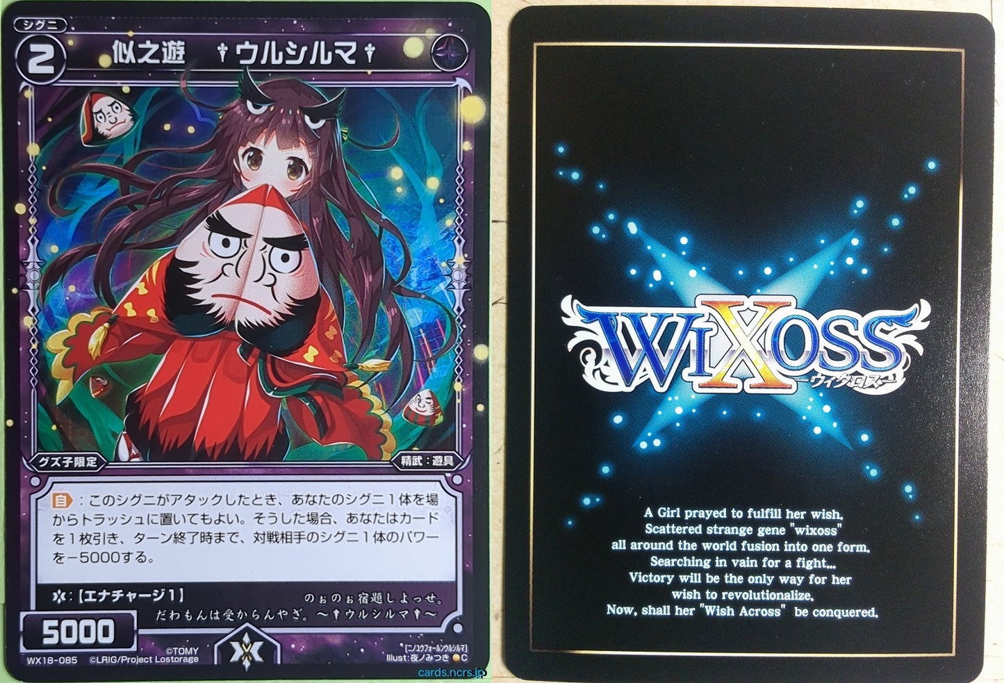 Wixoss Bk Wixoss WX18-085 C Urushiruma Trading Card NM