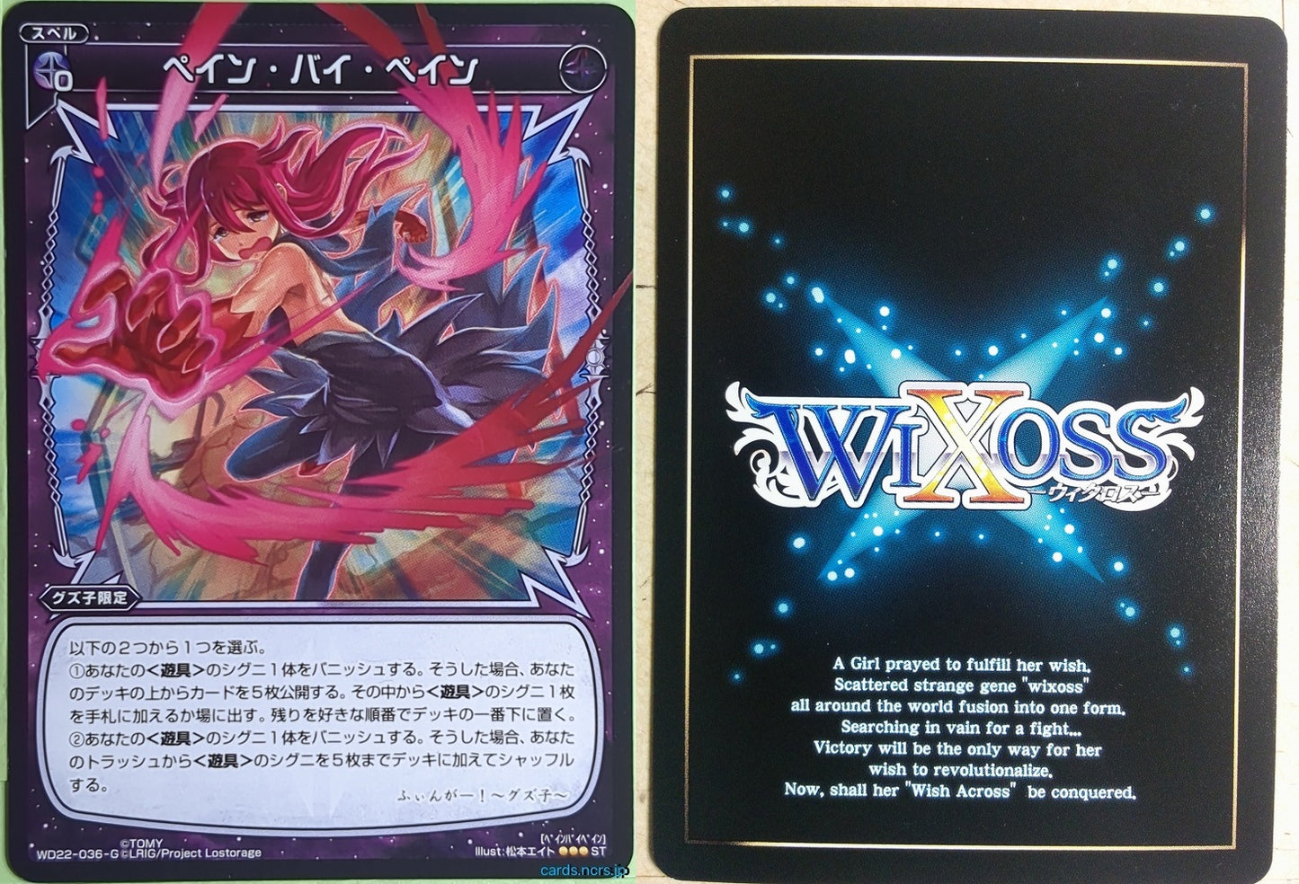 Wixoss Bk Wixoss WD22-036-G ST Guzuko Trading Card NM