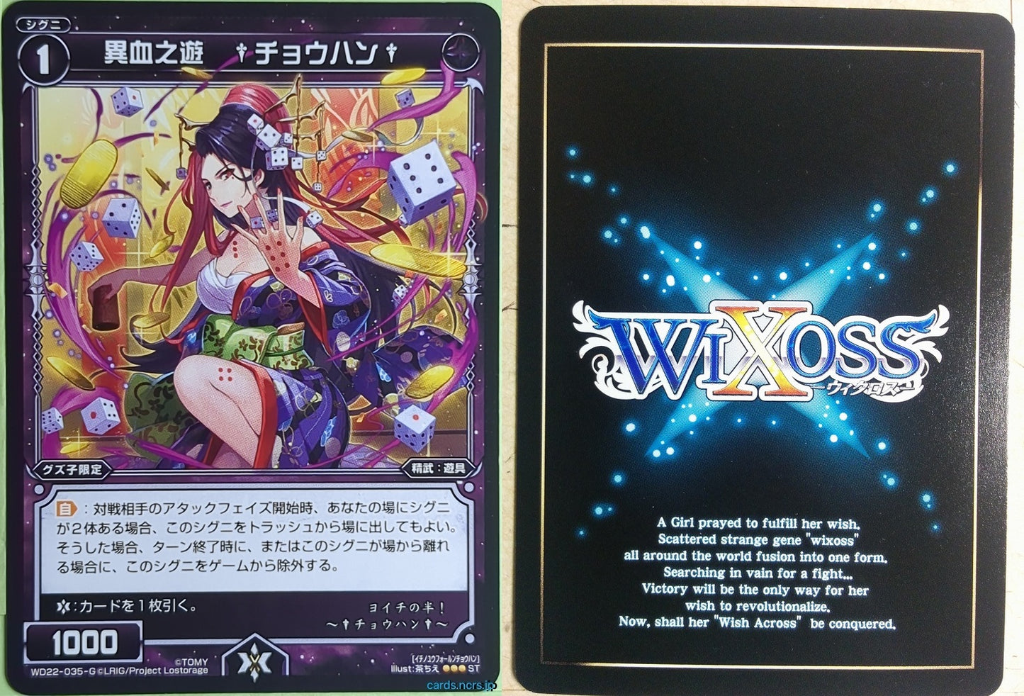 Wixoss Bk Wixoss WD22-035-G ST Chouhan Trading Card NM