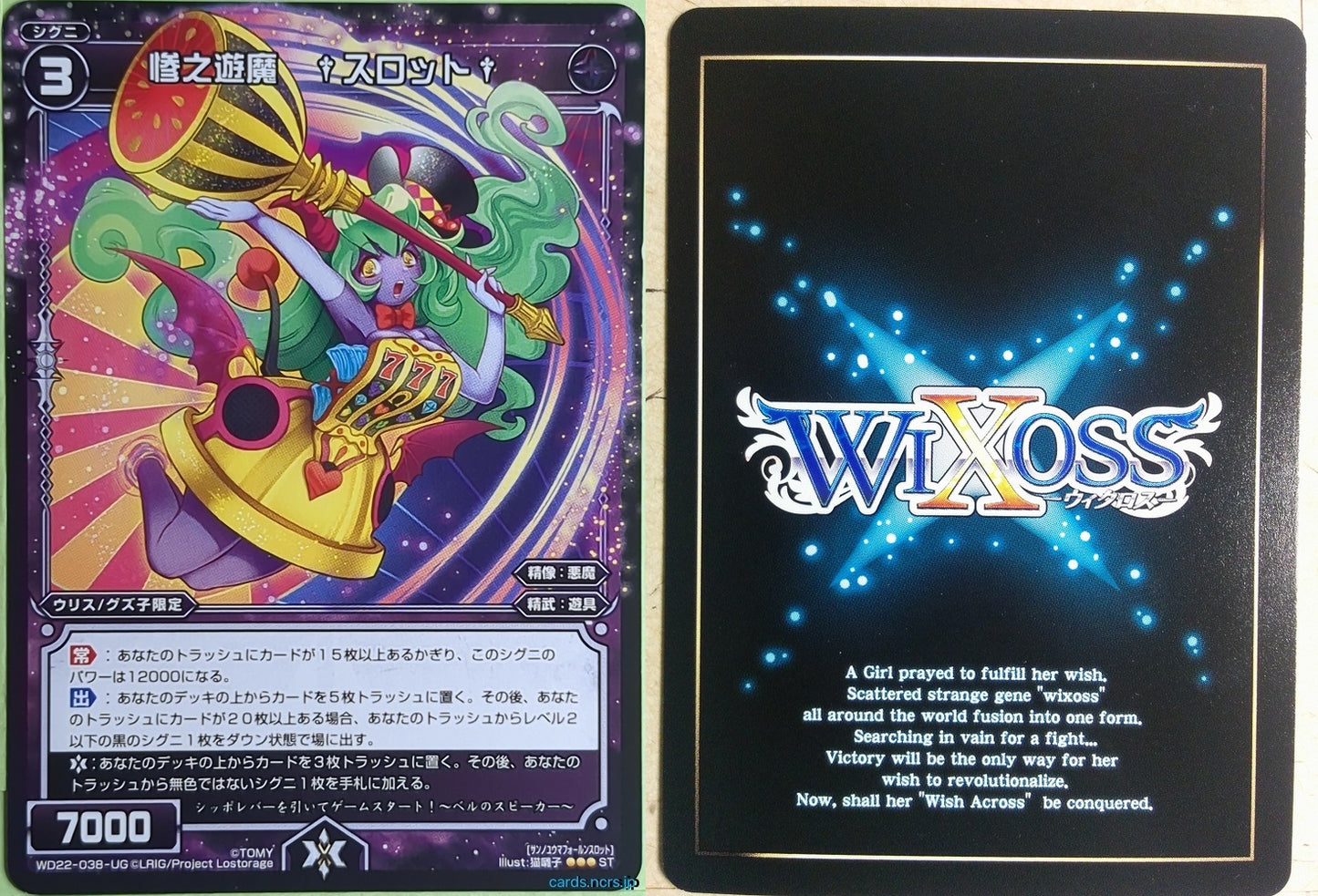 Wixoss Bk Wixoss WD22-038-UG ST Slot Trading Card NM