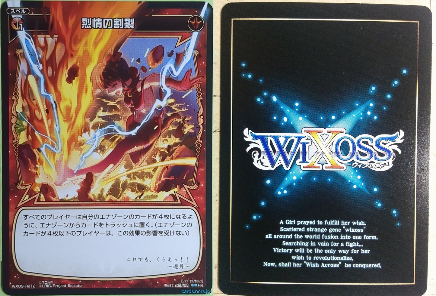 Wixoss Bk Wixoss WX09-Re12 Re Yuzuki Trading Card NM
