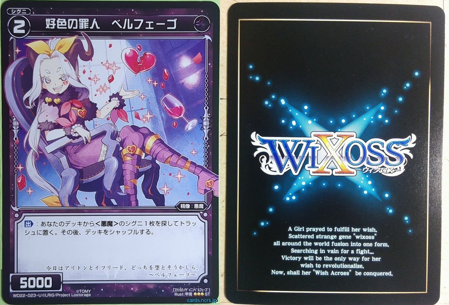 Wixoss Bk Wixoss WD22-023-U ST Belphego Trading Card NM