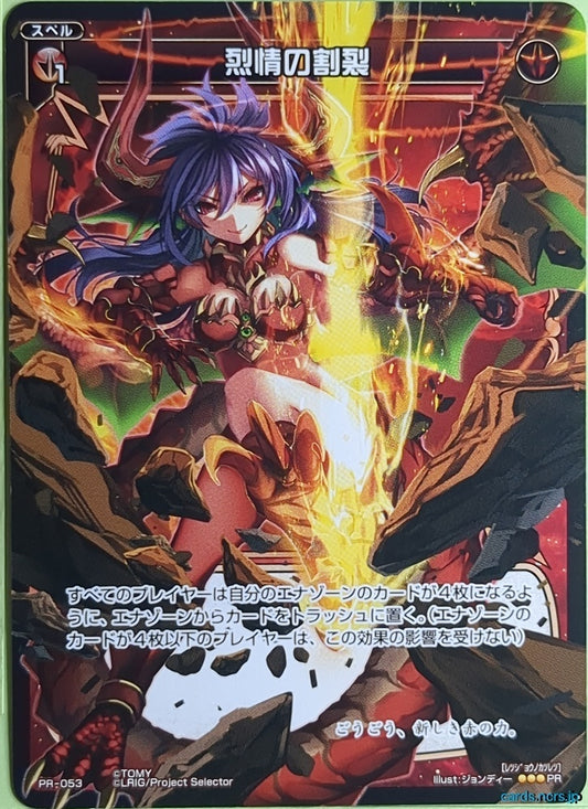 Wixoss Bk Wixoss WXPR-053 PR Trading Card NM