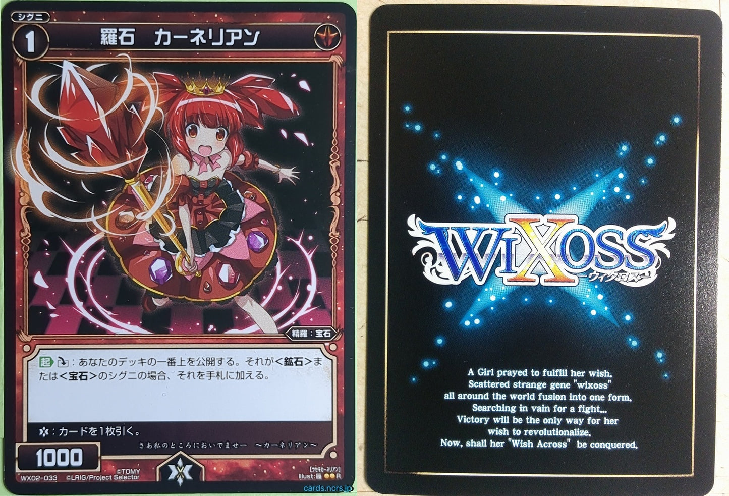 Wixoss Bk Wixoss WX02-033 R Carnelian Trading Card NM