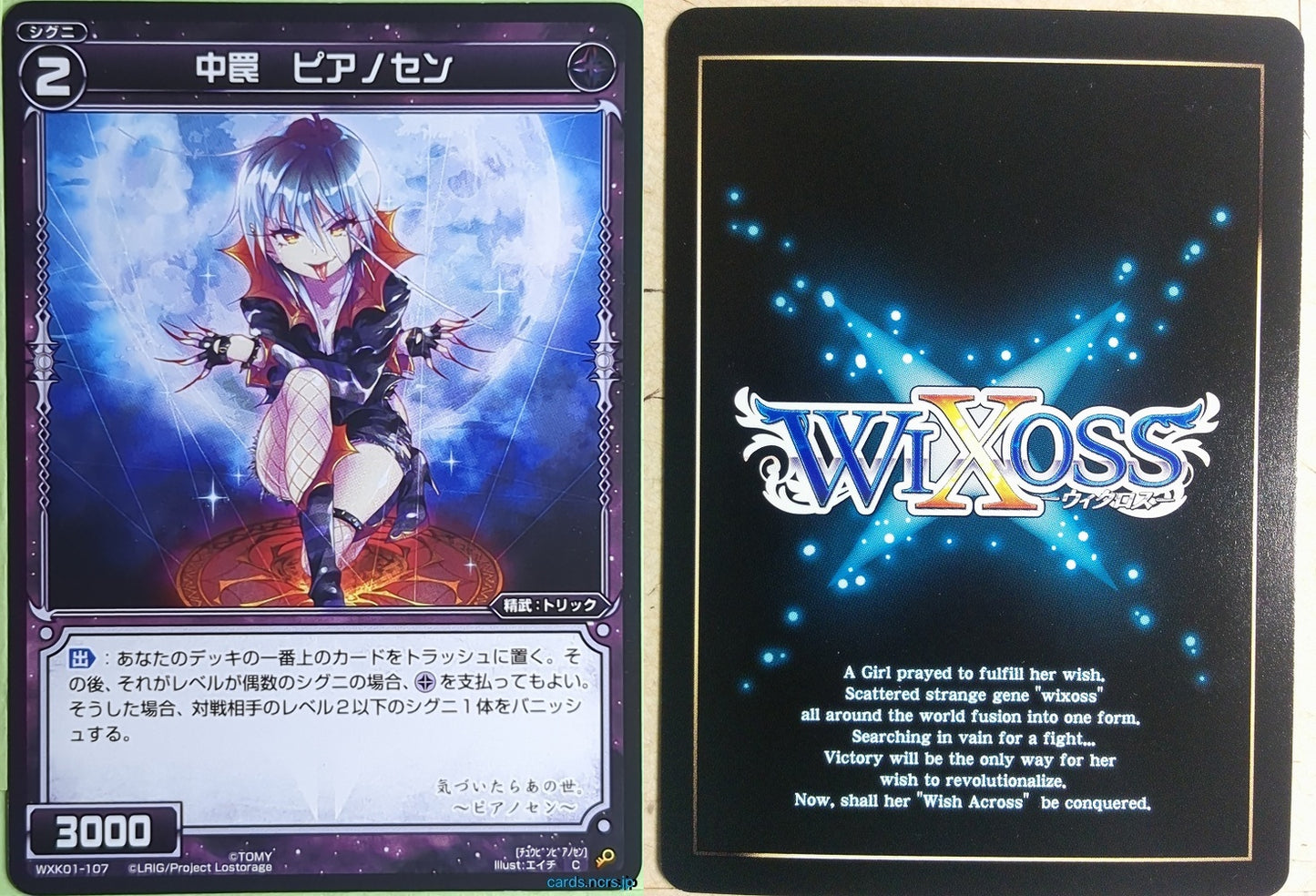 Wixoss Bk Wixoss WXK01-107 C Pianosen Trading Card NM