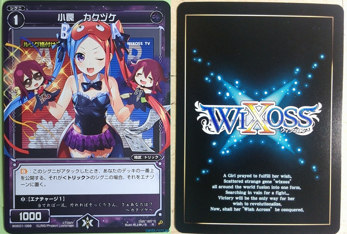 Wixoss Bk Wixoss WXK01-068 R Kakuzuke Trading Card NM
