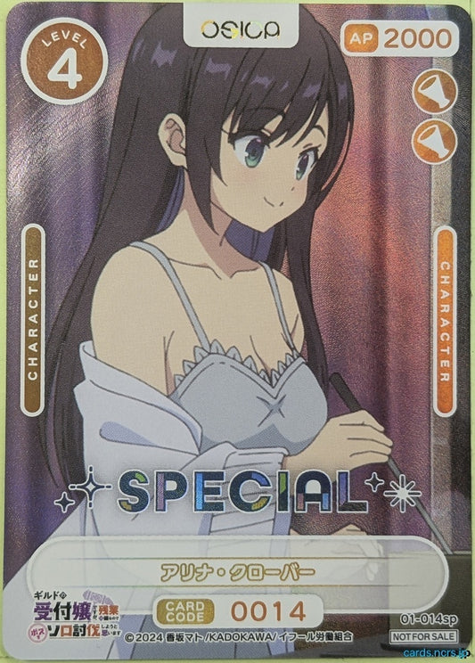 OSICA I May Be a Guild Receptionist, But I'll Solo Any Boss to Clock Out on Time OS/GIU-01-014SP SP Alina Clover Trading Card NM