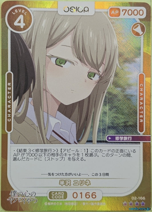 OSICA The Dangers in My Heart OS/BKY-02-166F 4 Star Foil Yurine Hanzawa Trading Card NM