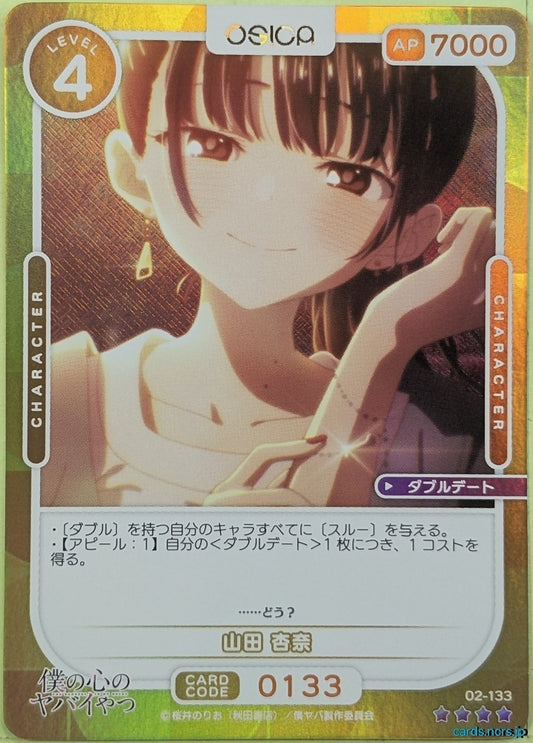 OSICA The Dangers in My Heart OS/BKY-02-133F 4 Star Foil Anna Yamada Trading Card NM