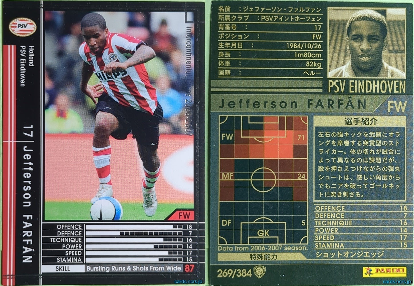 Panini WCCF Football WCCF/2006-2007-269/384 Jefferson Farfán Trading Card NM